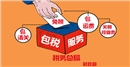 FBA包稅運(yùn)輸