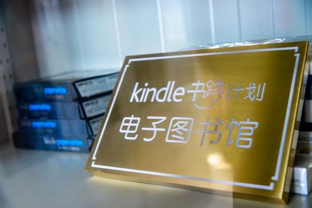 亞馬遜Kindle首批電子圖書館正式啟用