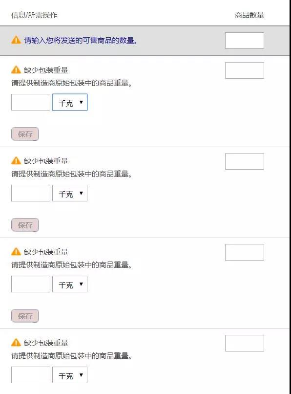 教大家怎么操作亞馬遜FBA混裝發(fā)貨