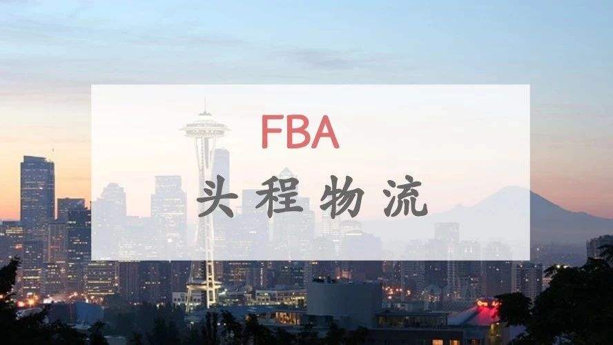 2021年新的亞馬遜fba配送費(fèi)會有哪些？