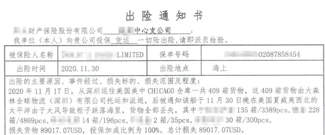 通知書