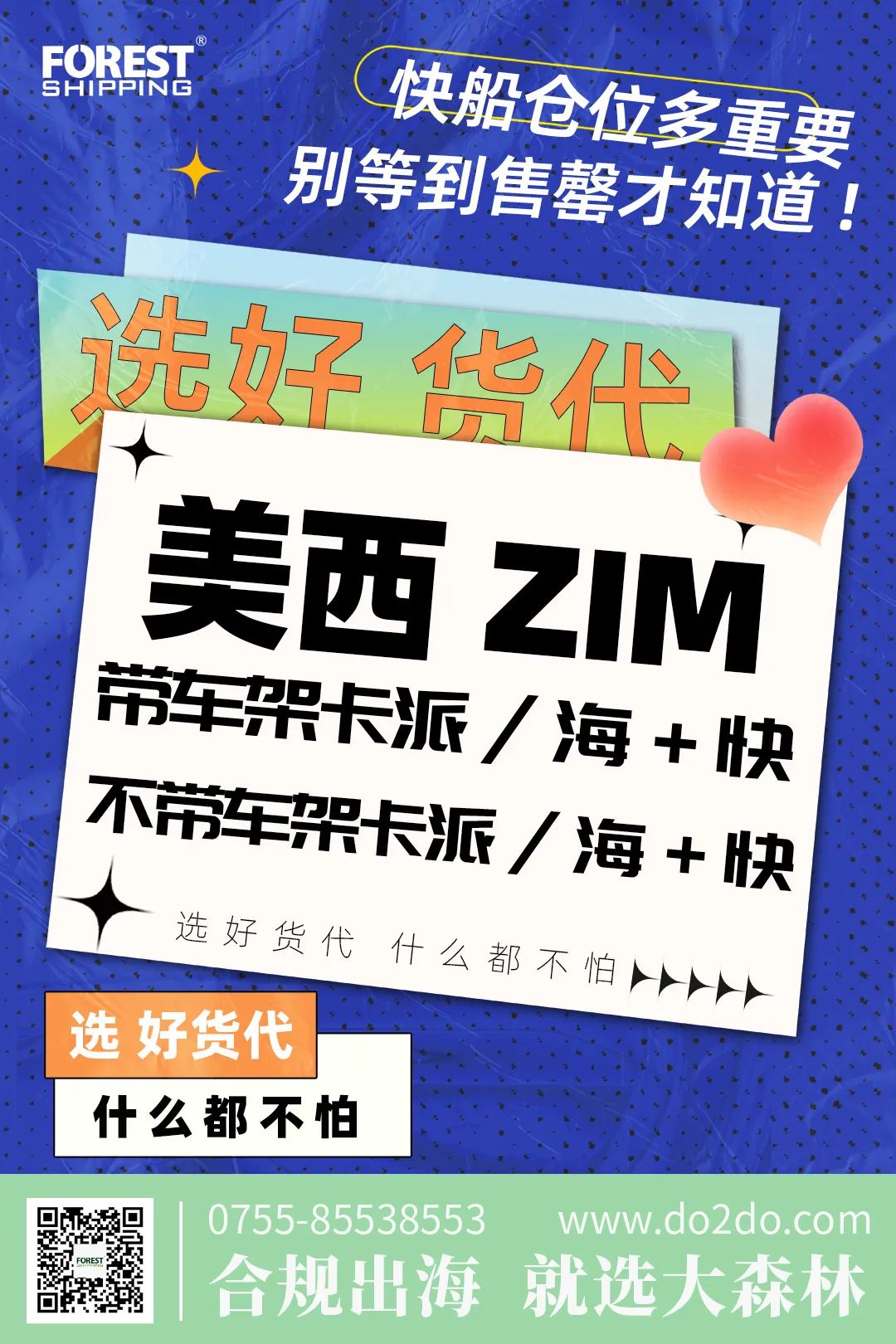 美西ZIM