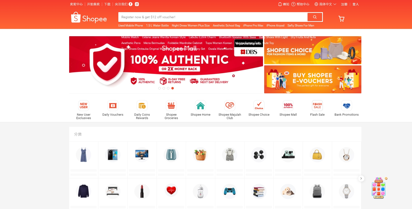 shopee官網(wǎng)截圖
