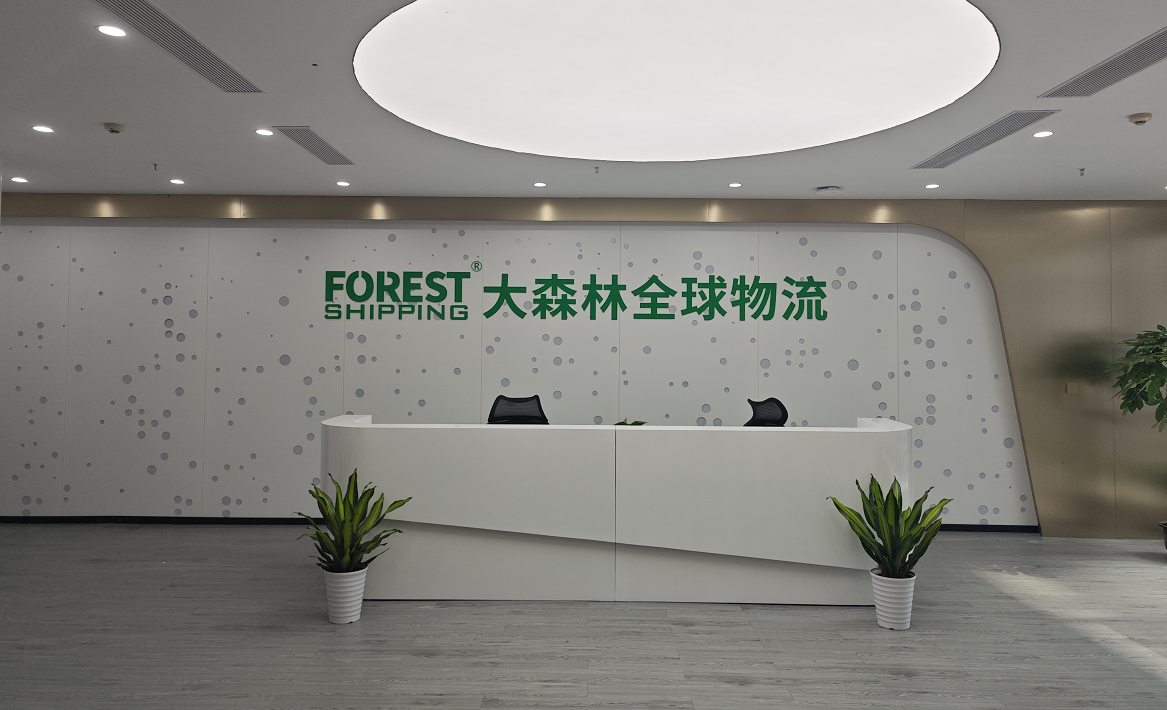 大森林全球物流前臺