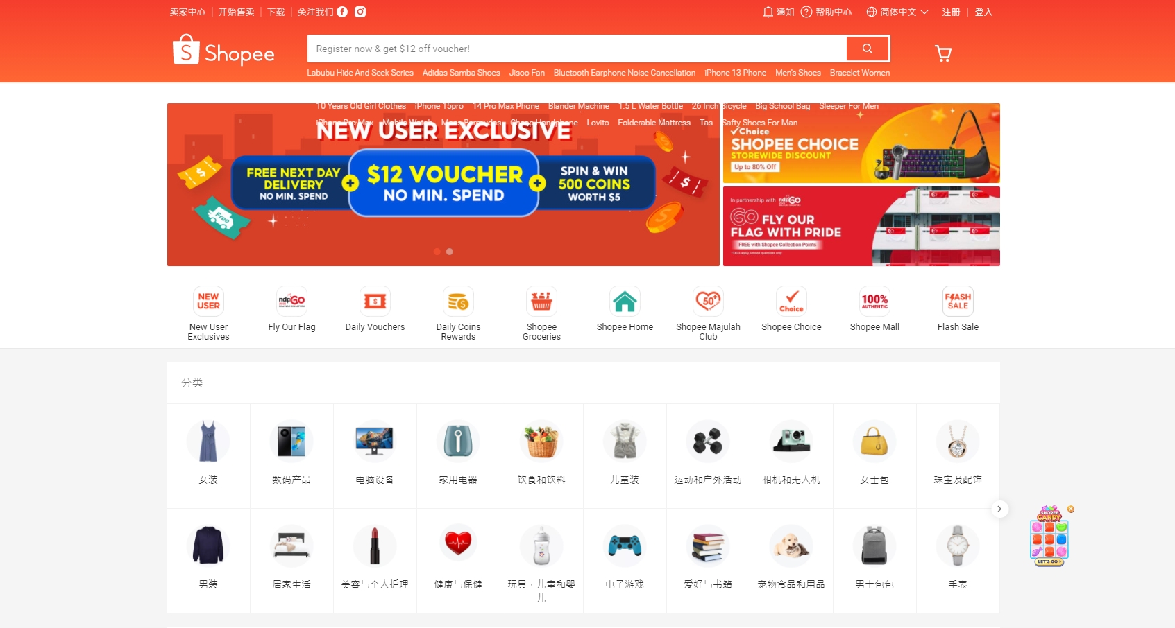 shopee官網(wǎng)