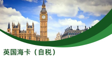 英國(guó)?？ǎㄗ远悾?
                                    title=